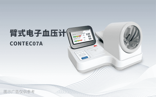 電子血壓計(jì)使用指南