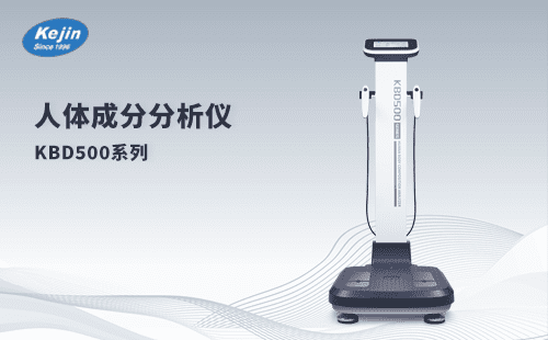 淺談人體成分分析儀在健身中的用處