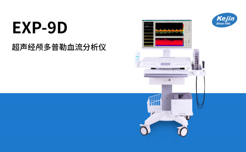哪些人群需關(guān)注？經(jīng)顱多普勒篩查指南